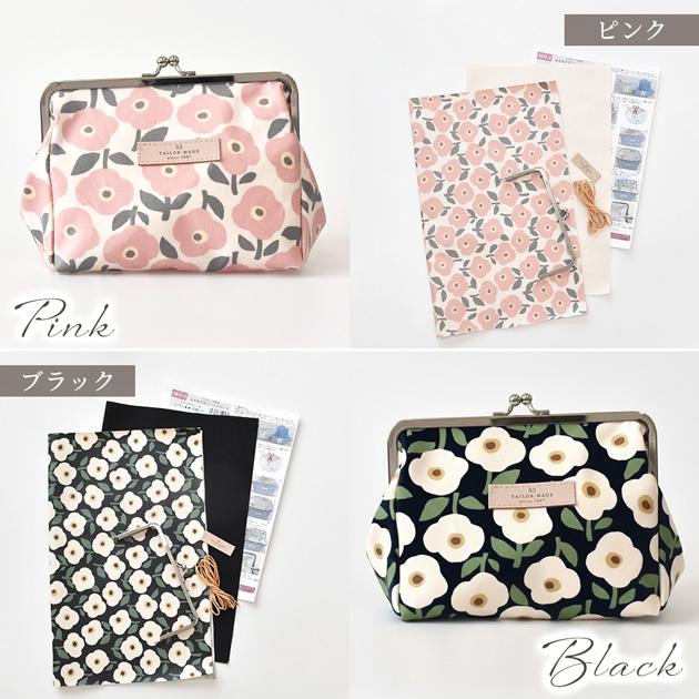 MY mama 手作りキット 大きめ カジュアル コスメ ポーチ レシピ 型紙