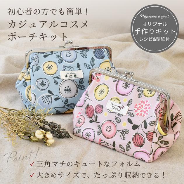 手作りポーチコスメ化粧品ペンケース小物ハンドメイド2個