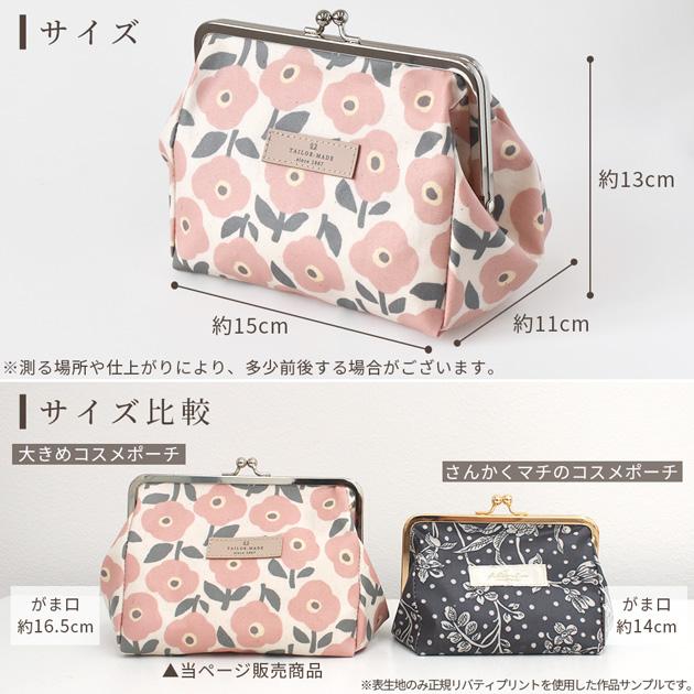 MY mama 手作りキット 大きめ カジュアル コスメ ポーチ レシピ 型紙