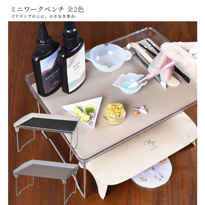 MY mama レジンのための小さな 作業台 レジンテーブル 全2色 MY mama レジンのための小さな 作業台 レジンテーブル 全2色