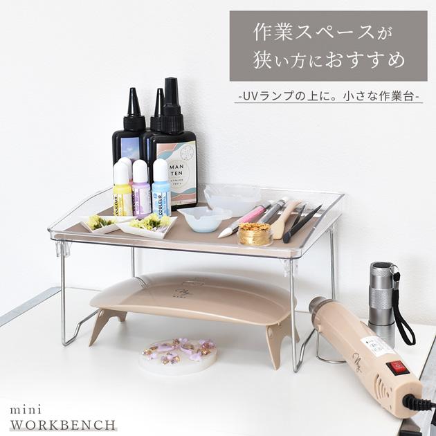 MY mama レジンのための小さな 作業台 レジンテーブル 全2色 MY mama レジンのための小さな 作業台 レジンテーブル 全2色