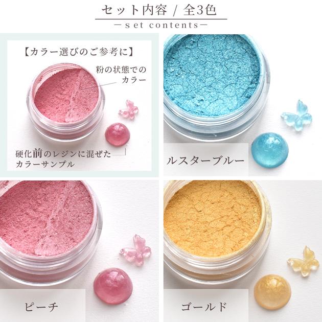 数量限定 レジン 着色剤 粉 ジェル ネイル セット パウダー ミラー
