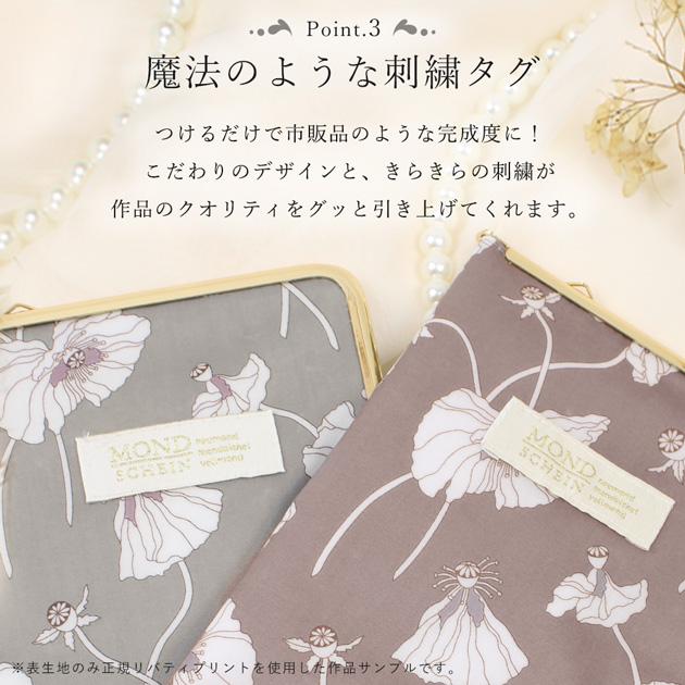 LIBERTY.（リバティ） 手作りキット リバティプリント で作る 手帳