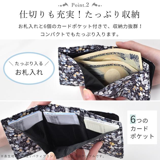 MY mama 手作りキット リバティプリント で作る 三つ折り 財布 レシピ