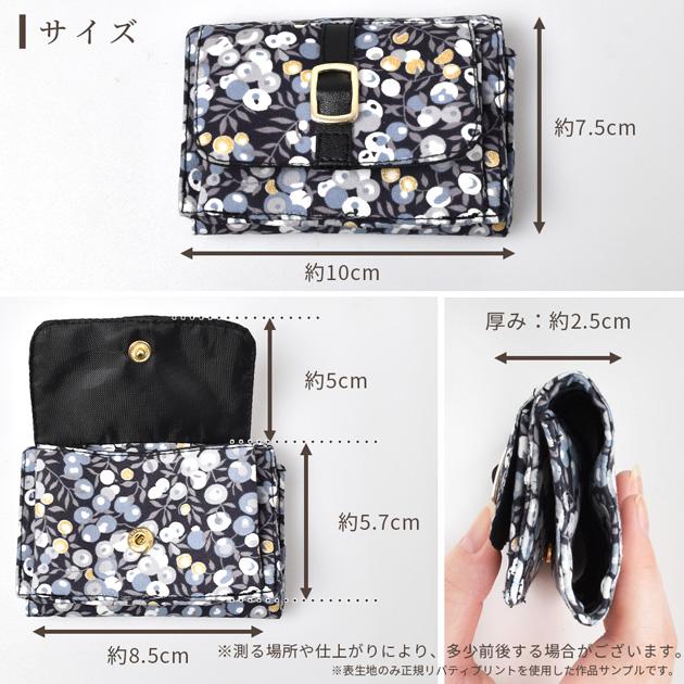 MY mama 手作りキット リバティプリント で作る 三つ折り 財布 レシピ