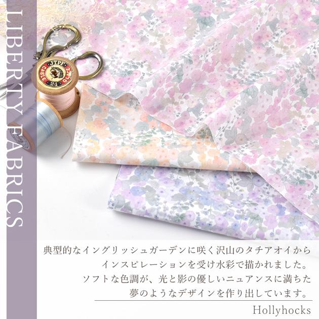 LIBERTY.（リバティ） 生地 はぎれ セット リバティプリント