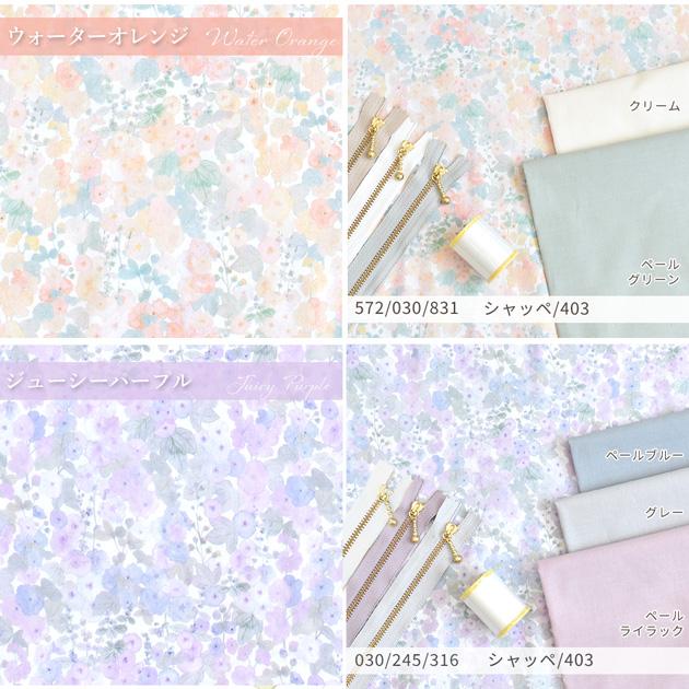 LIBERTY. 生地 はぎれ セット リバティプリント カットクロス