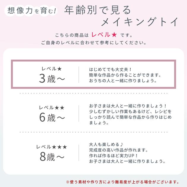 キーホルダー キット MYデコ かわいい つめつめキーホルダー 3個 全2種 ★1 ■ メイキングトイ クリア ポーチ シャカシャカ 子供 女の子 プレゼント ■ | MY mama | 08