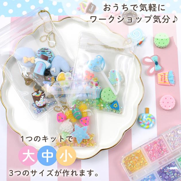 キーホルダー キット MYデコ かわいい つめつめキーホルダー 3個 全2種 ★1 ■ メイキングトイ クリア ポーチ シャカシャカ 子供 女の子 プレゼント ■ | MY mama | 02