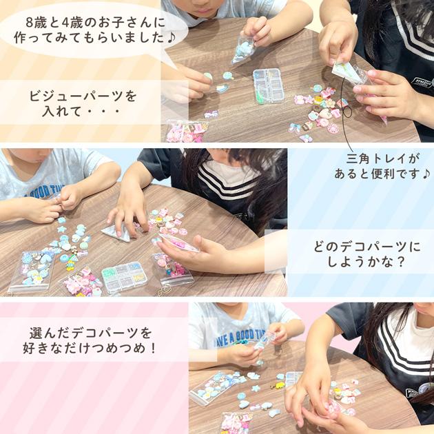 キーホルダー キット MYデコ かわいい つめつめキーホルダー 3個 全2種 ★1 ■ メイキングトイ クリア ポーチ シャカシャカ 子供 女の子 プレゼント ■ | MY mama | 03