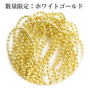 （完売しました）訳あり パールの鎖 3ミリ玉 5m 《 ハンドメイド 手芸 手作り アクセサリー パーツ 装飾 飾り コサージュ 》｜my-mama｜05