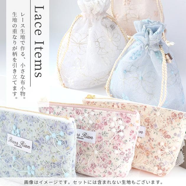 MY mama レース セレクション 生地 はぎれ セット 約35×60cm 5枚