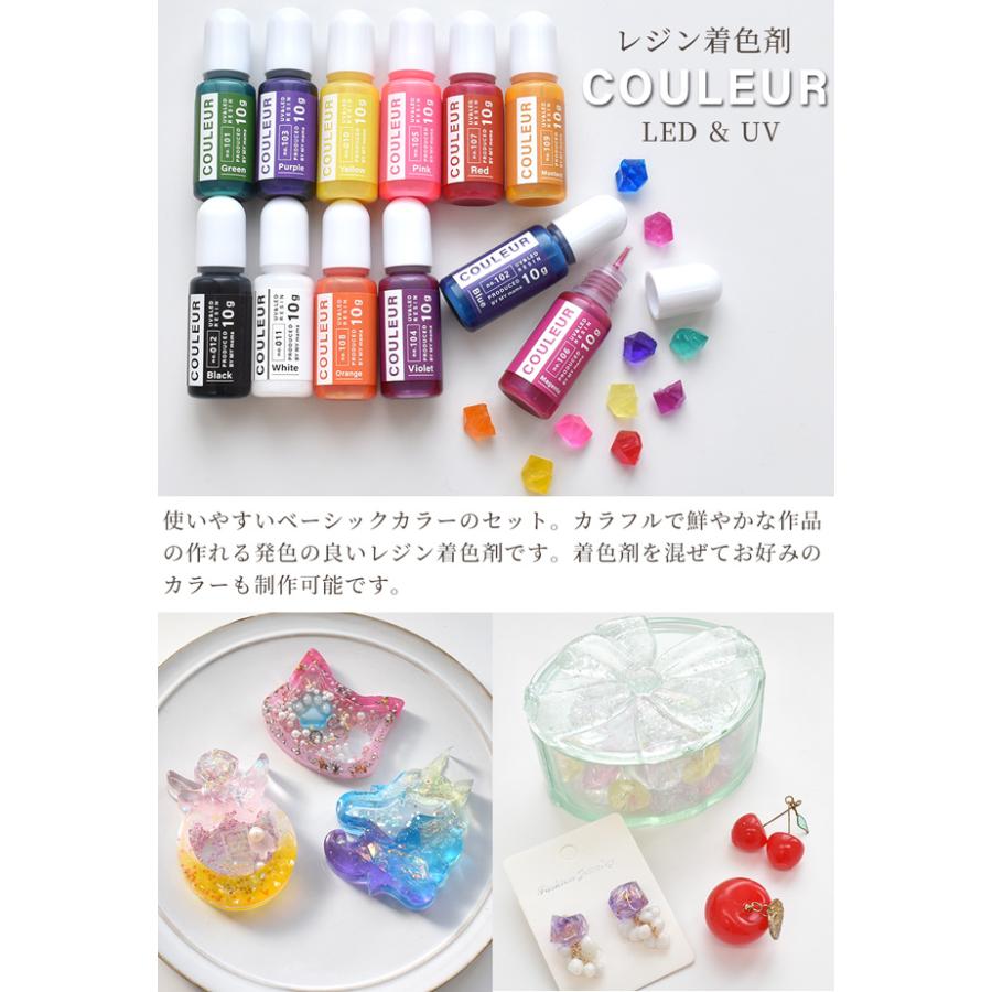 MY mama レジン 着色剤 セット 着色料 着色 UV LED 二液性 12色