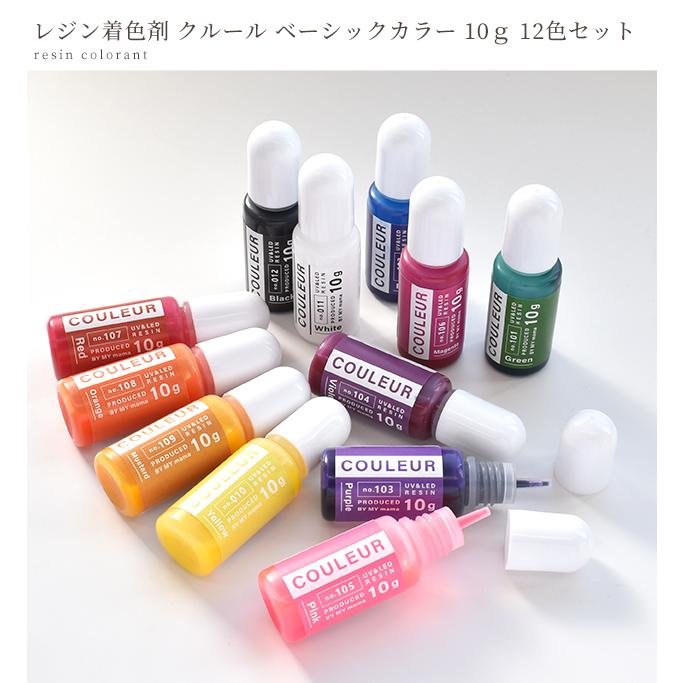 MY mama レジン 着色剤 セット 着色料 着色 UV LED 二液性 12色