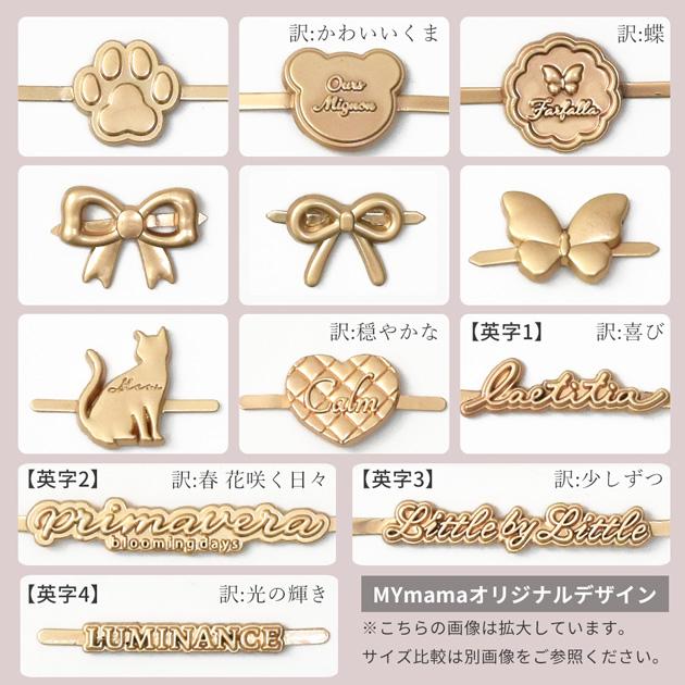 MY mama メタルタグ シェイプ 全3色 36種 3〜4個入 簡単 差し込み式