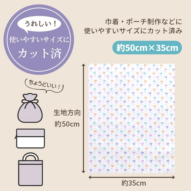MY mama 生地 パステルハート ファブリック はぎれセット 約50×35cm 5