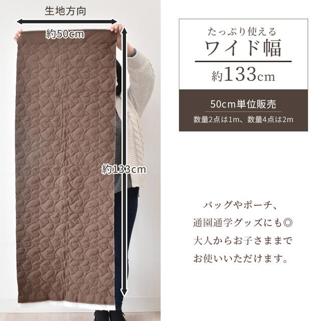 MY mama 生地 布 布地 キルティング ミックス ハート キルト 幅広 約
