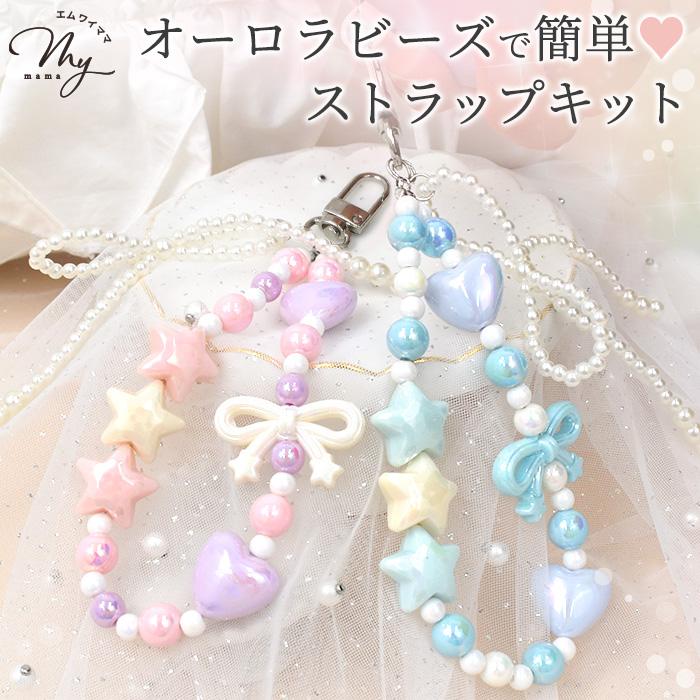 ビーズキーホルダー キーリング ストラップ ハンドメイド ビーズキーホルダー キーリング ストラップ ハンドメイド Amazon.co.jp