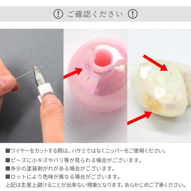 MY mama ゆめかわ ビーズ ストラップ キット 全2色 ゆうパケット送料