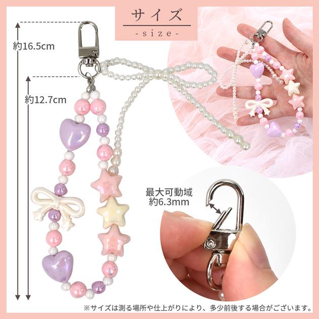 MY mama ゆめかわ ビーズ ストラップ キット 全2色 ゆうパケット送料
