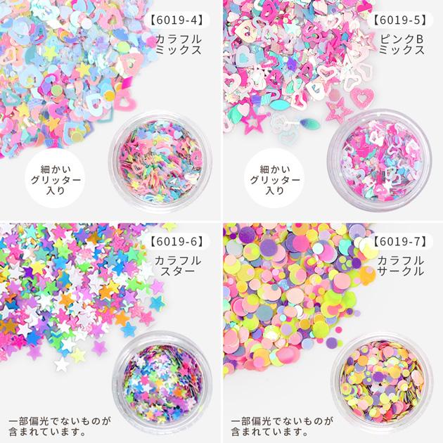 【極美品！】バラ売り可！全ホログラム44枚！ 封入 パーツ レジン ホログラム ホロポップ 全7種 □ カラフル