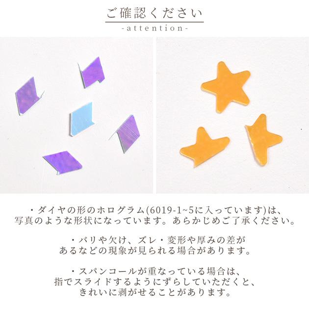 封入 パーツ レジン ホログラム ホロポップ 全7種 □ カラフル