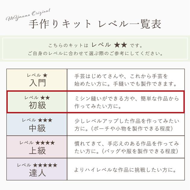 LIBERTY.（リバティ） 手作りキット 簡単 リバティプリント ラミネート