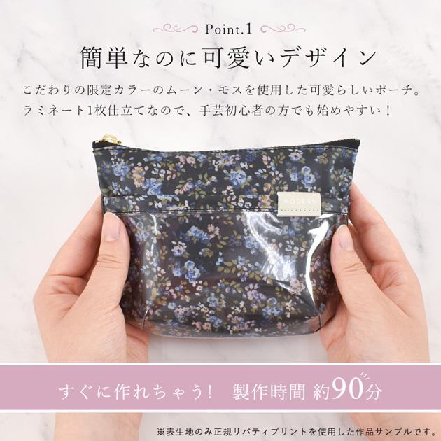 セミオーダー販売のみ】ハンドメイド リバティラミネートのまち