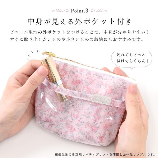 LIBERTY.（リバティ） 手作りキット 簡単 リバティプリント ラミネート