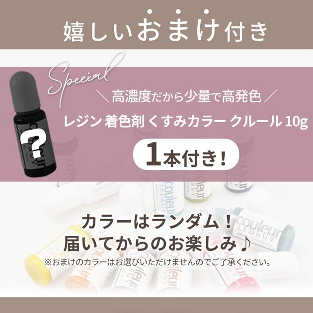 MY mama レジン レジン液 コーティング液 セット 4点 おまけ付