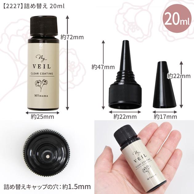 MY mama レジン レジン液 コーティング液 セット 4点 おまけ付