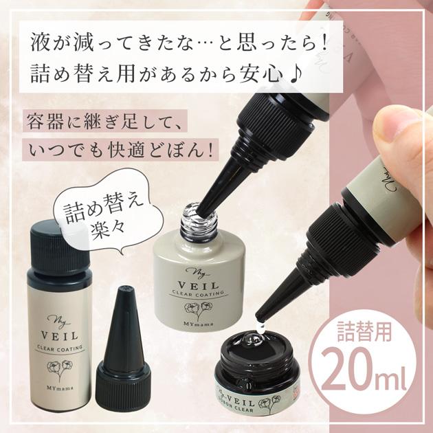 MY mama レジン レジン液 コーティング液 セット 4点 おまけ付