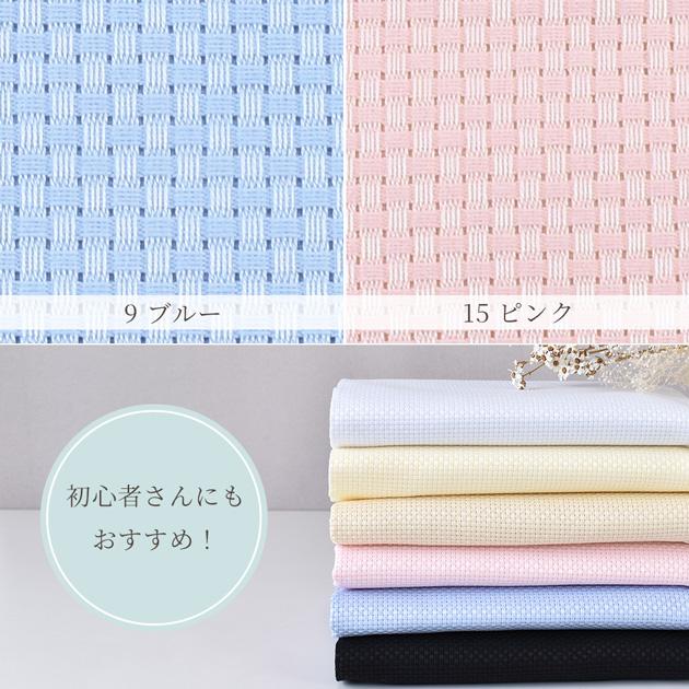 生地 刺しゅう布 No.3000 ジャバクロス 中目 クロス・ステッチ用 全6色