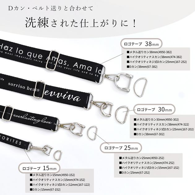 黒テープ9kg 2個金テープ小袋入り9kg2個お姫さまマーク手延そうめん MY mama 【数量限定】 デザイン ロゴ 持ち手 テープ 幅 25mm 長さ 2.5m