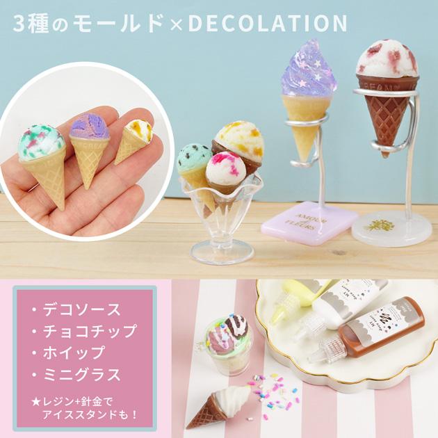 MY mama シリコンモールド アイス クリーム □ スイーツ デコ フロート