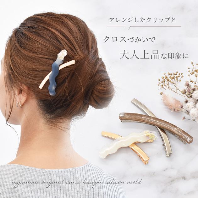 MY mama シリコンモールド シリコン型 モールド ヘアクリップ セット