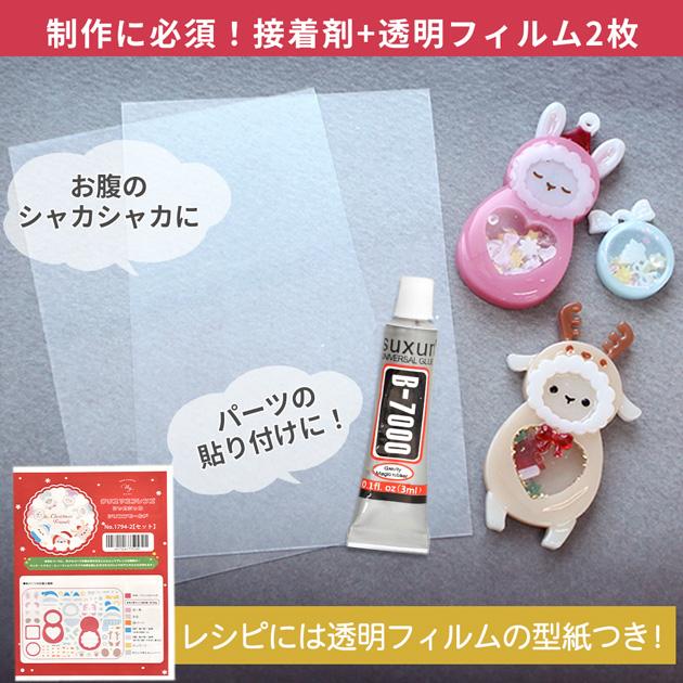 MY mama シリコン型 クリスマス フレンズ シャカシャカ モールド
