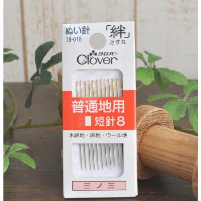 クロバー（手芸用品） クロバー ぬい針 普通生地用 短針8 「絆