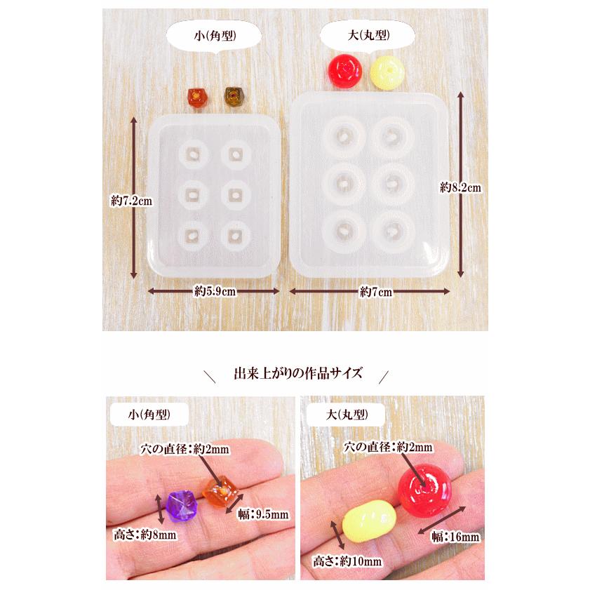 MY mama シリコンモールド シリコン型 モールド ビーズ型 全2種