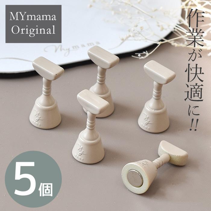 MY mama レジン チップ スタンド 5個 □ オリジナル マグネット付き