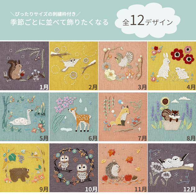 ※koharu【希少】chambre de charmeミモザ刺繍 セット DMC 刺繍作家 Chicchi 刺繍キット + 刺しゅう枠 森で暮らす動物たちの