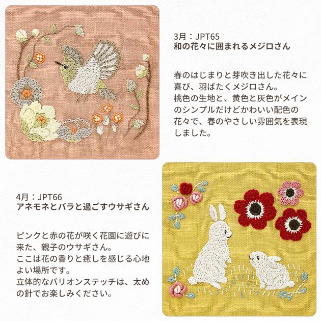 DMC 刺繍作家 Chicchi 刺繍キット + 刺しゅう枠 森で暮らす動物たちの