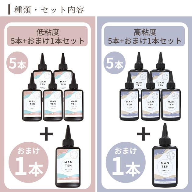 MY mama レジン液 レジン 大容量 安い UV LED 70g 5本 セット 透明