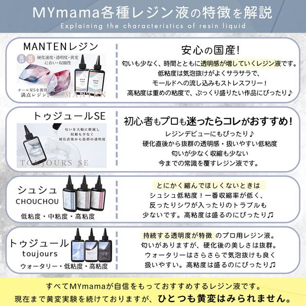 MY mama レジン液 レジン 大容量 安い UV LED 70g 5本 セット 透明