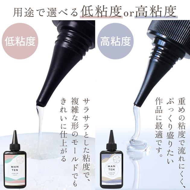 MY mama レジン液 レジン 大容量 安い UV LED 70g 5本 セット 透明