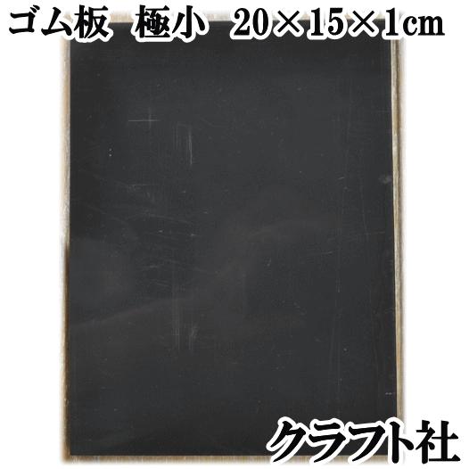 ゴム板 4cmx10cmx100m 1本 両面布目付布無天然ゴムシート ZX-100 1.5mm