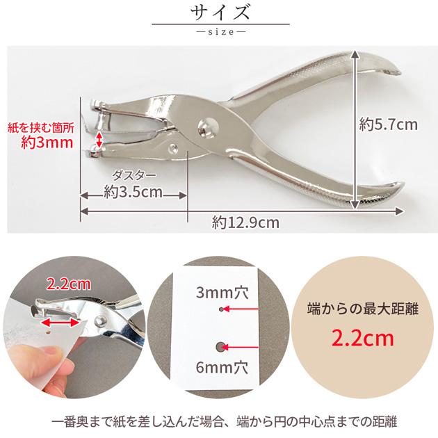 穴あけパンチ 1穴 アクセサリー 台紙用 □ 穴径 3mm 6mm 丸穴 ラウンド
