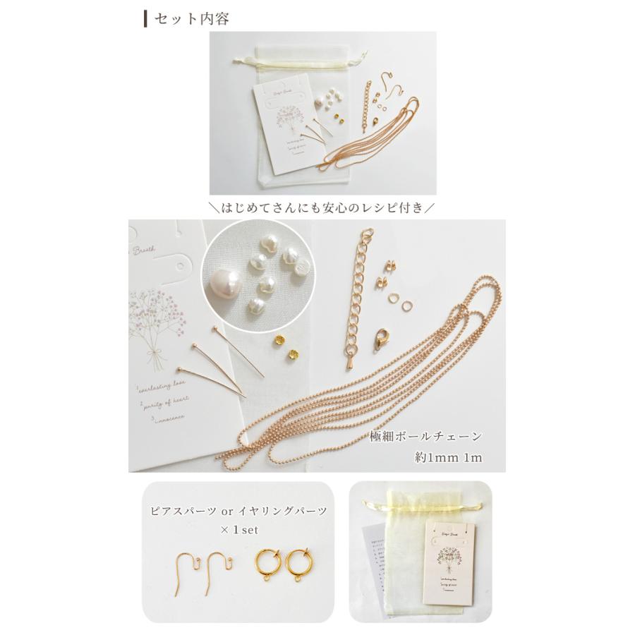 簡単 高見え 淡水 パール のネックレスとピアス or イヤリング キット