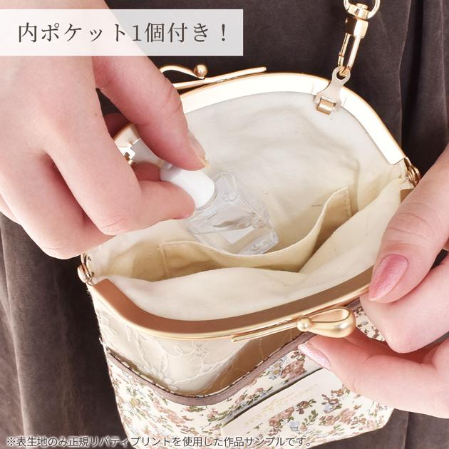 MY mama 手作りキット リバティ プリント で作る ミニ ミュゼット