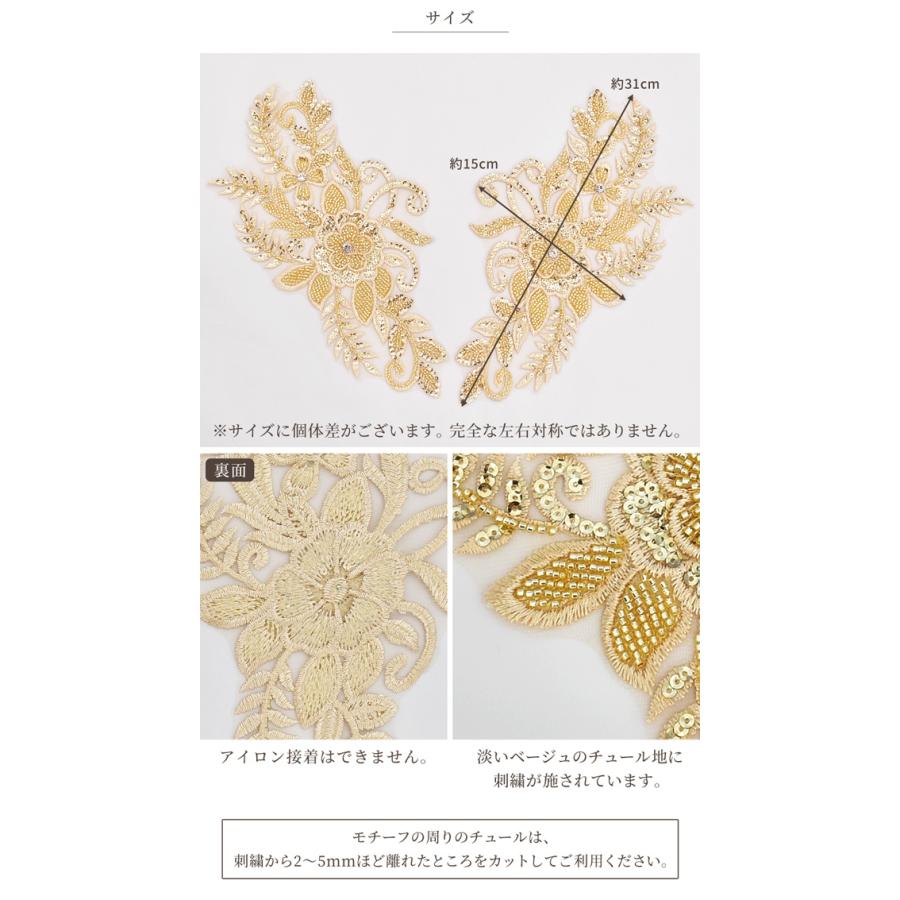 MY mama 刺繍 スパンコール モチーフ 約31cm 1ペア □ ゴールド